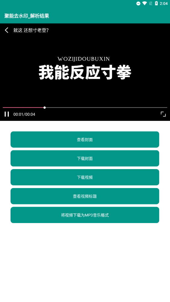 聚能去水印