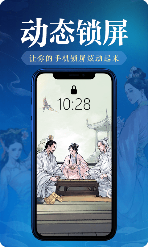 神奇桌面