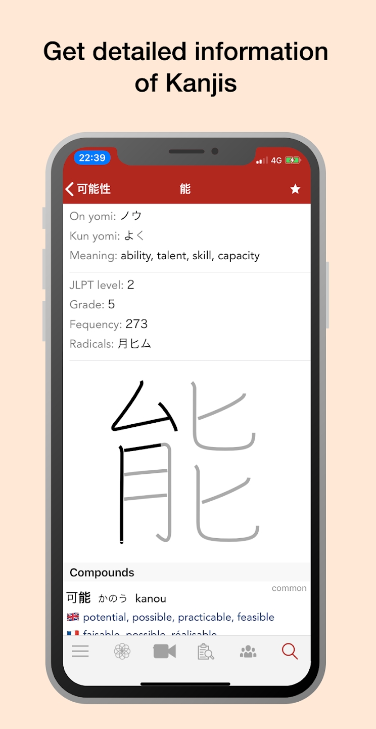 Yomiwa词典app官方手机版下载