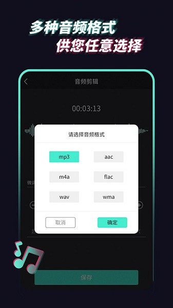 音乐音频提取器app
