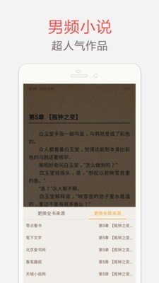 海纳免费小说阅读器