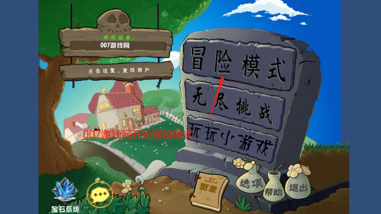 pvz乱斗版