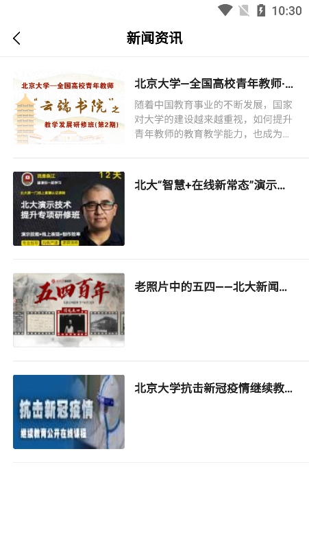 北大云学堂