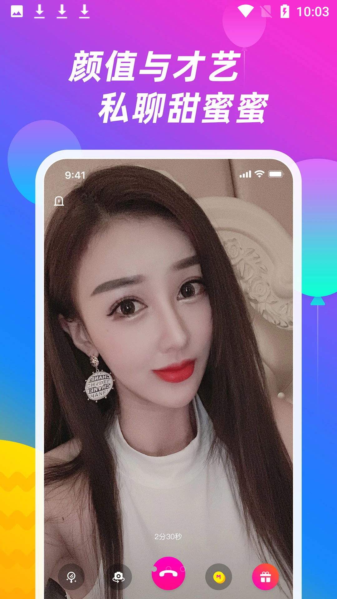 MUMU交友软件