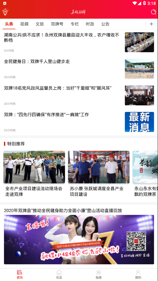 美好双牌