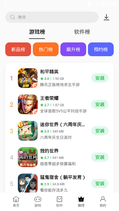 2022最新版可可软件商店oppo版