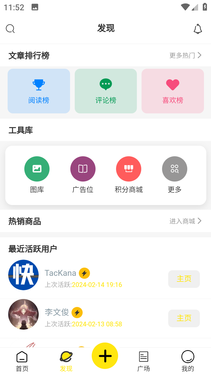 快快社区
