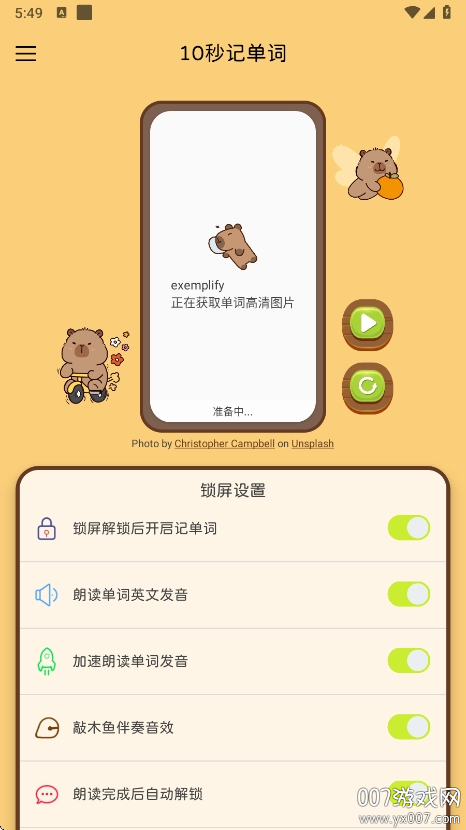 10秒记单词