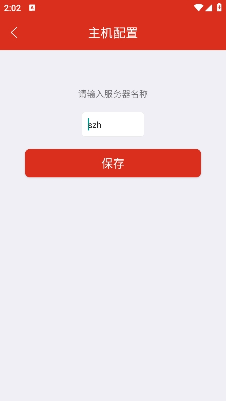 智慧消安