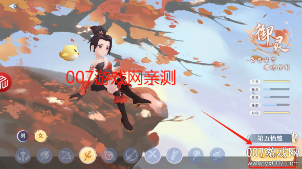 新梦幻:哪吒