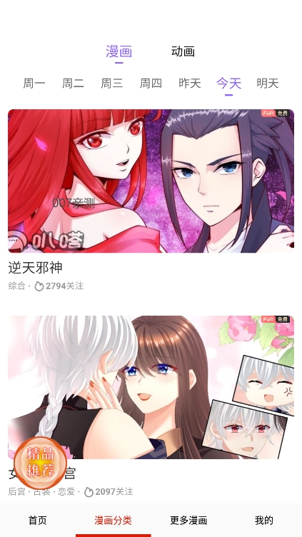 虎虎漫画