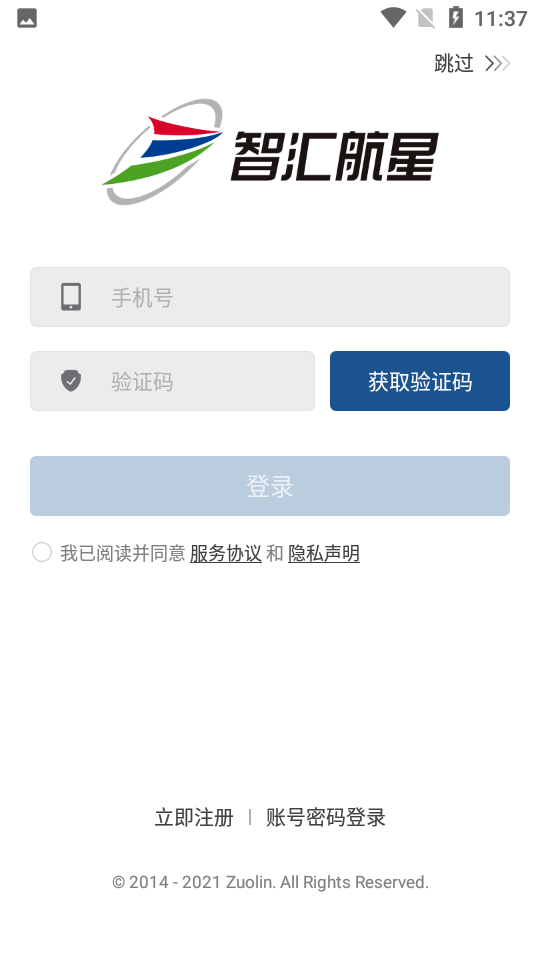 智汇航星