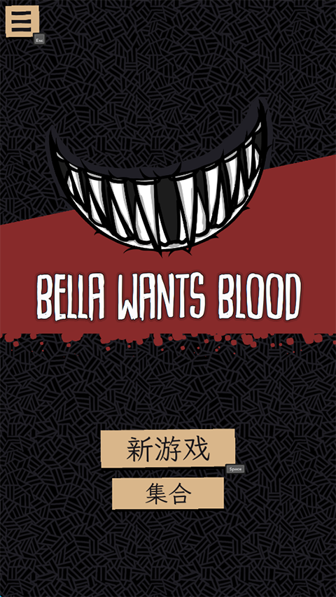 嗜血贝拉官网版