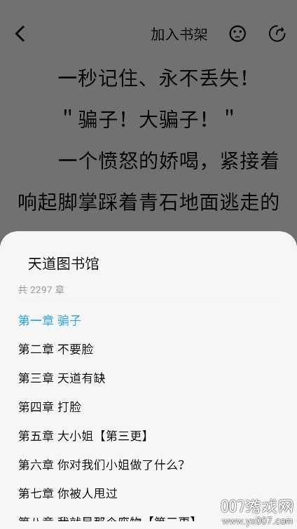 海鷗小說