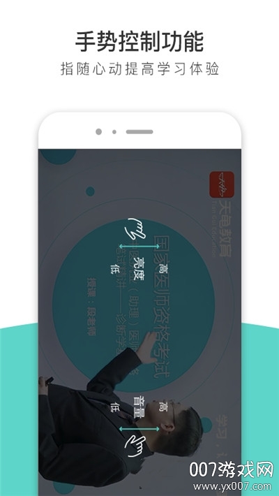 执业医师全题库