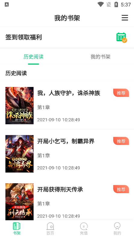 知遇小说