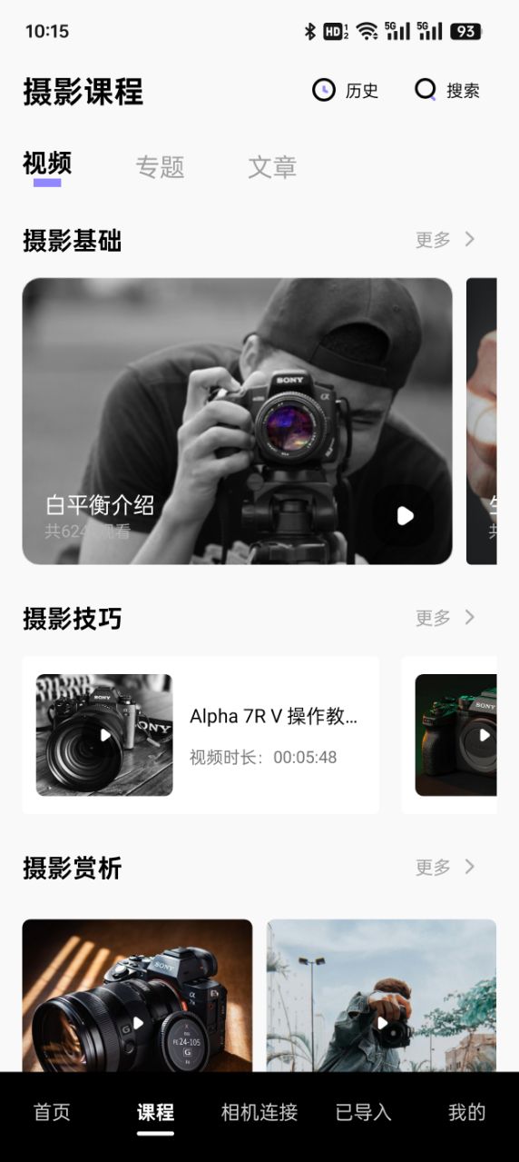 Creators Mobile相机官方下载 Creators Mobile相机官方下载