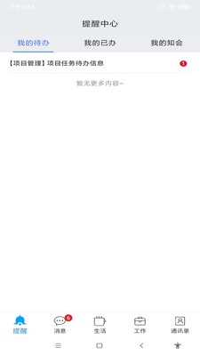 智慧迎江