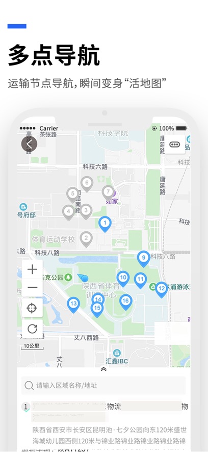 运到了