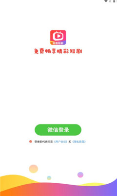 好看短剧 好看短剧