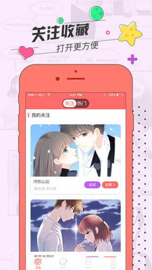 草 莓 漫 画 免 费 版