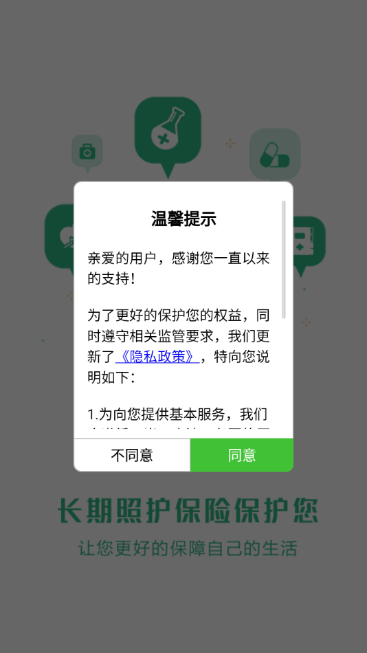 青城长护-AP