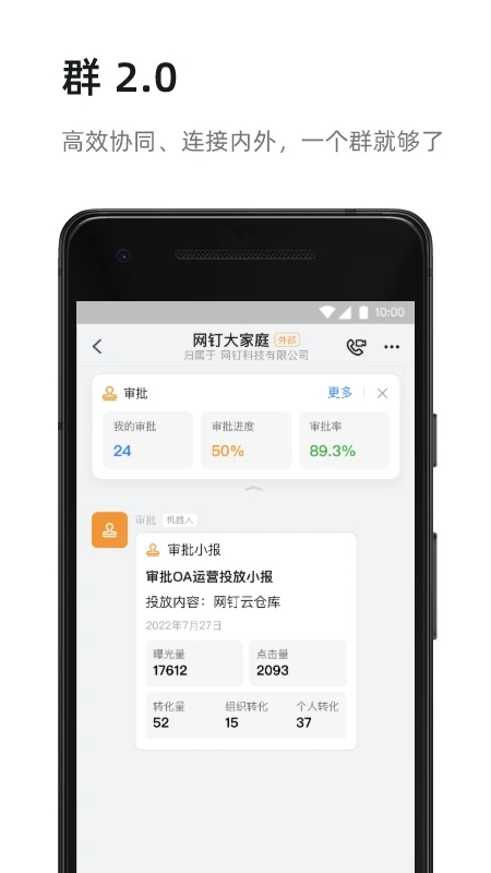 钉钉个人版手机版app下载
