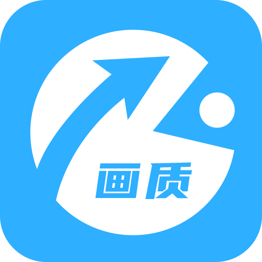 mfhzcc画质助手吃鸡和平精英