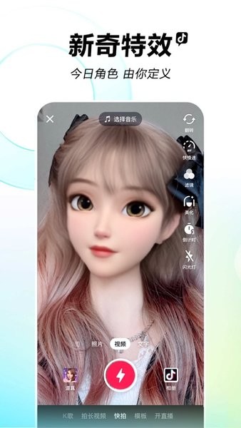 抖音直播伴侣app手机版下载
