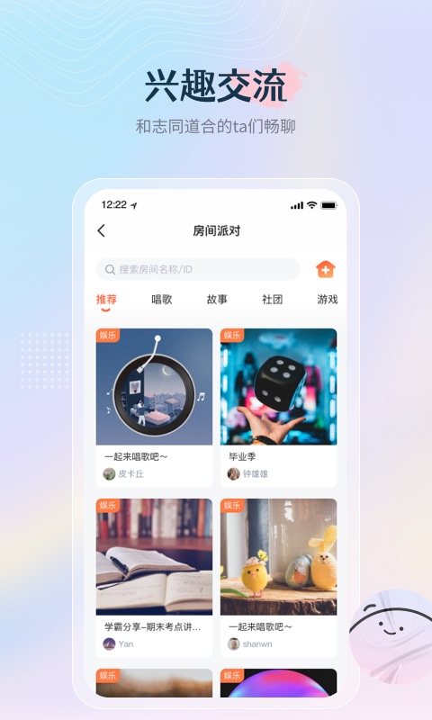 校趣Life