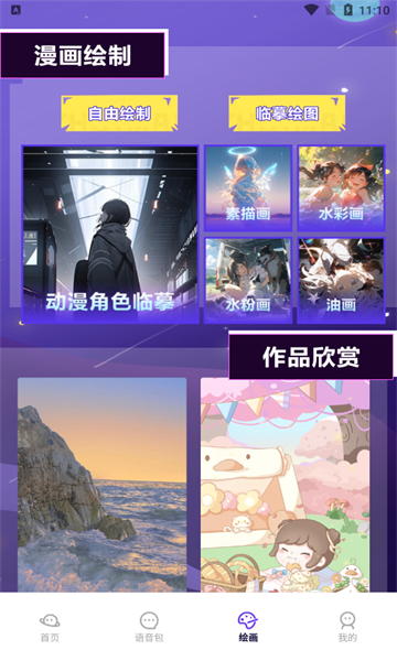 大咖漫画工具 大咖漫画工具