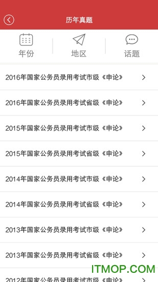 申论一点通
