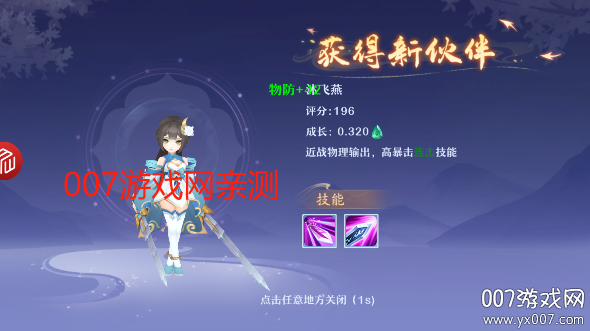 新梦幻:哪吒