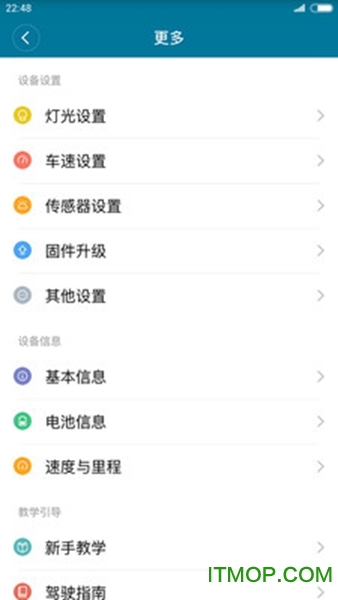 ninebot手机客户端(更名九号出行)
