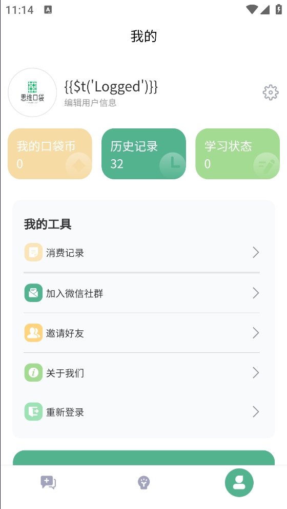 思维口袋