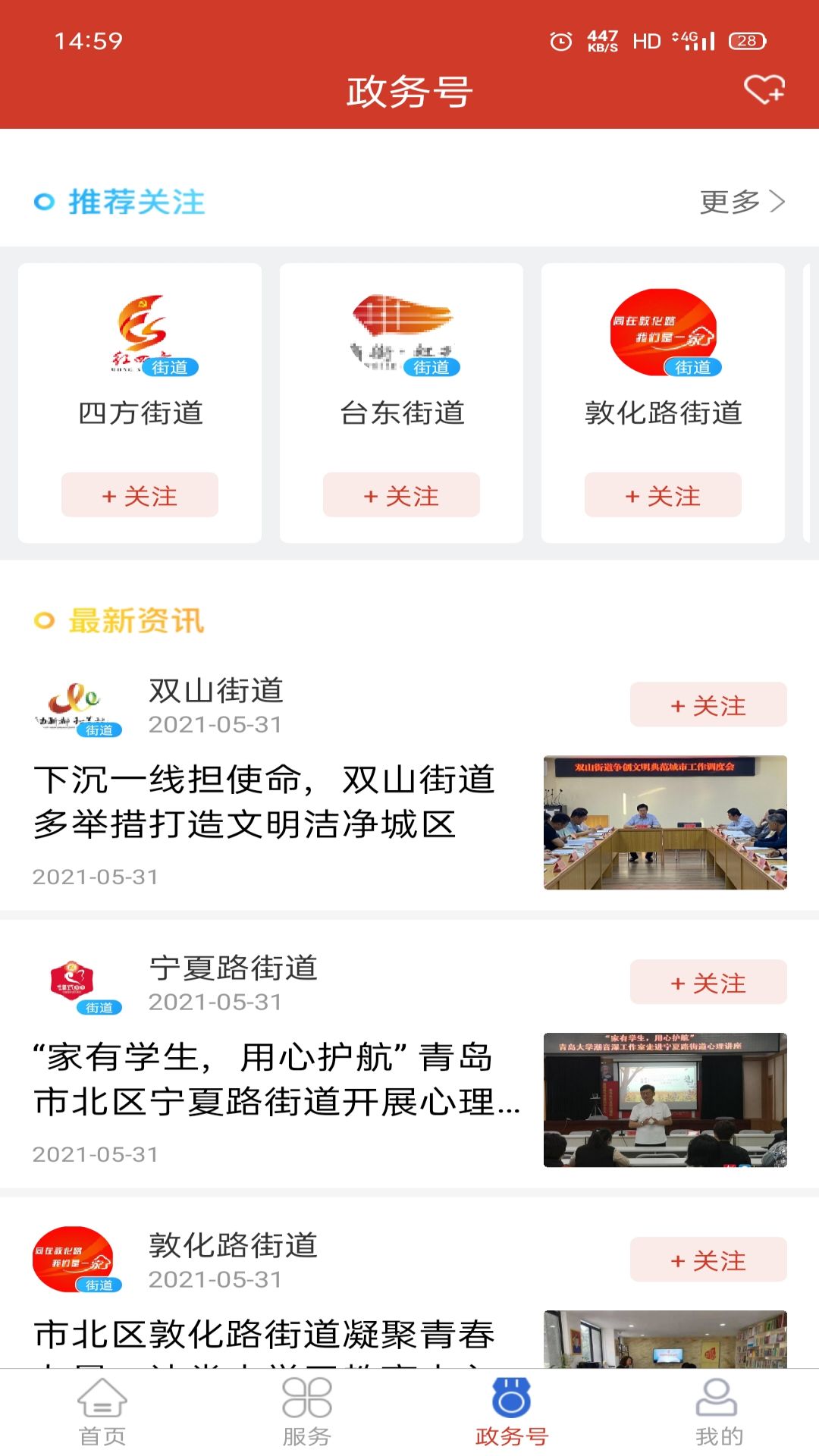 市北融媒 市北融媒