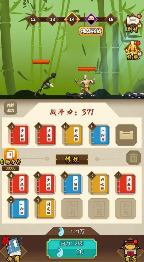武俠英雄