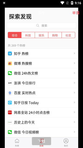 趣盒