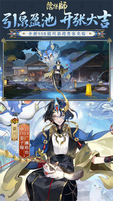 阴阳师微信登陆版app