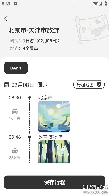 自驾懒人地图