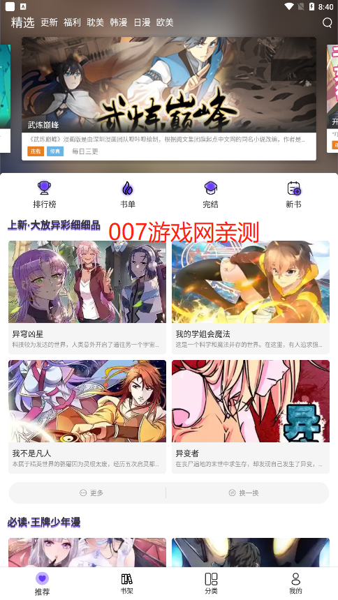 澜之漫