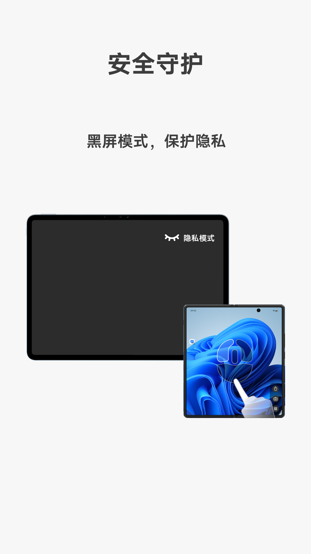 vivo远控PCapp下载手机版