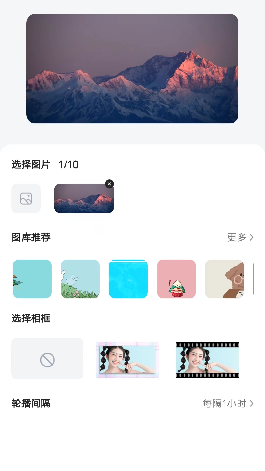 时光小组件盒子