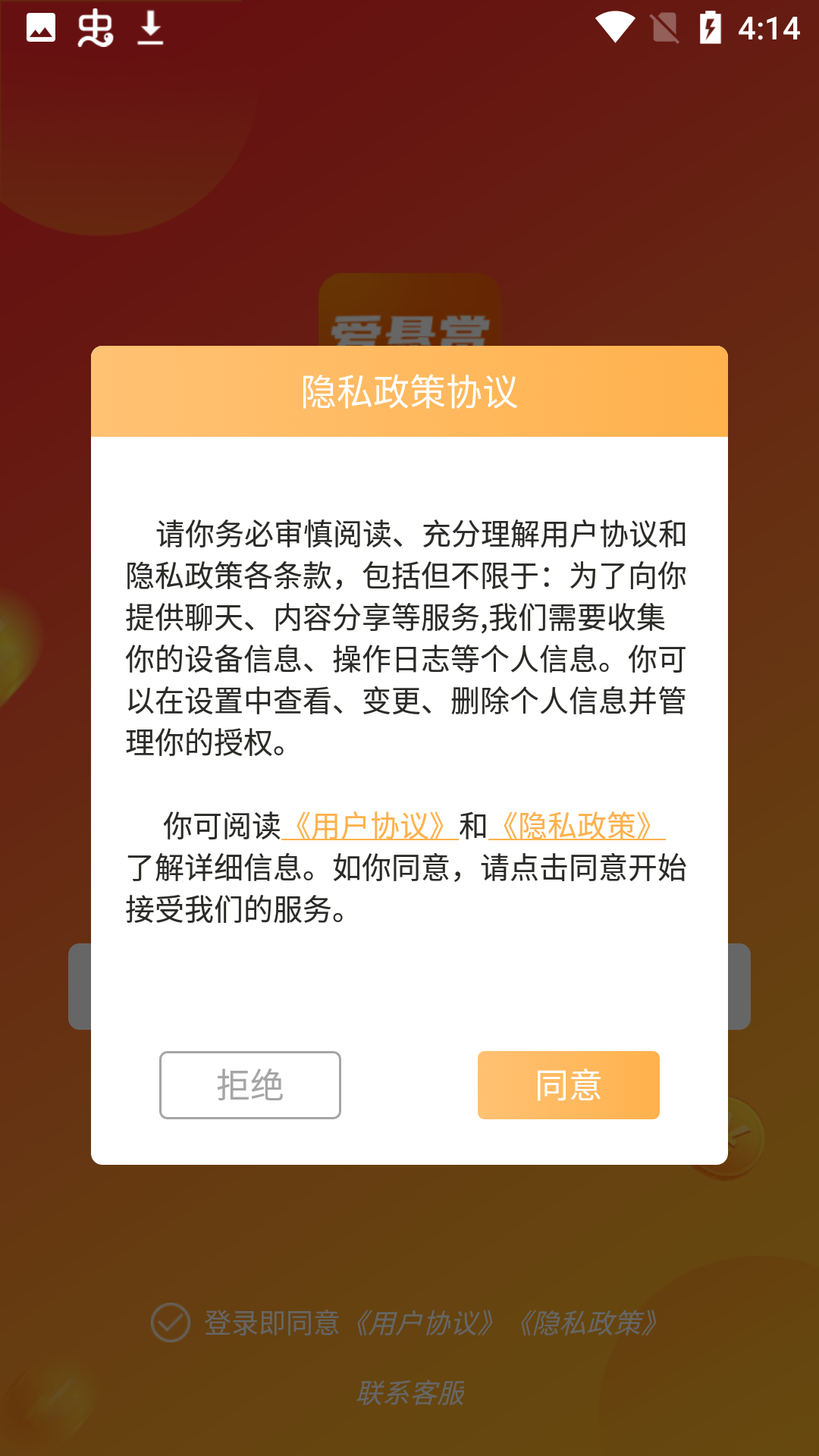 爱悬赏