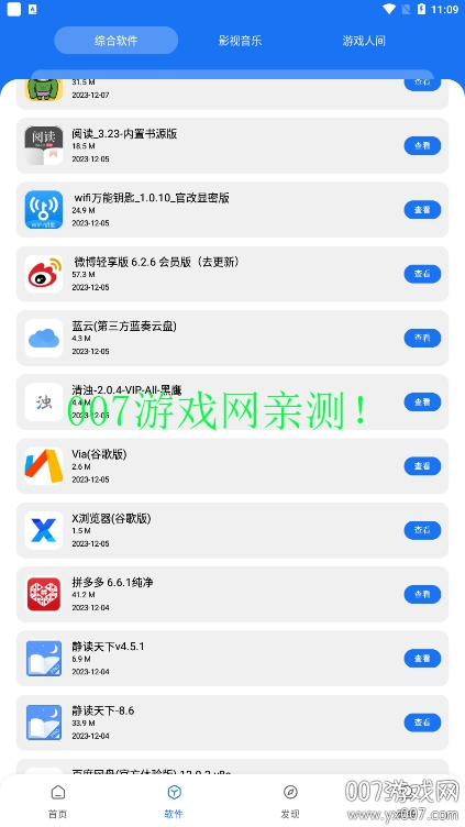 多多软件库 多多软件库