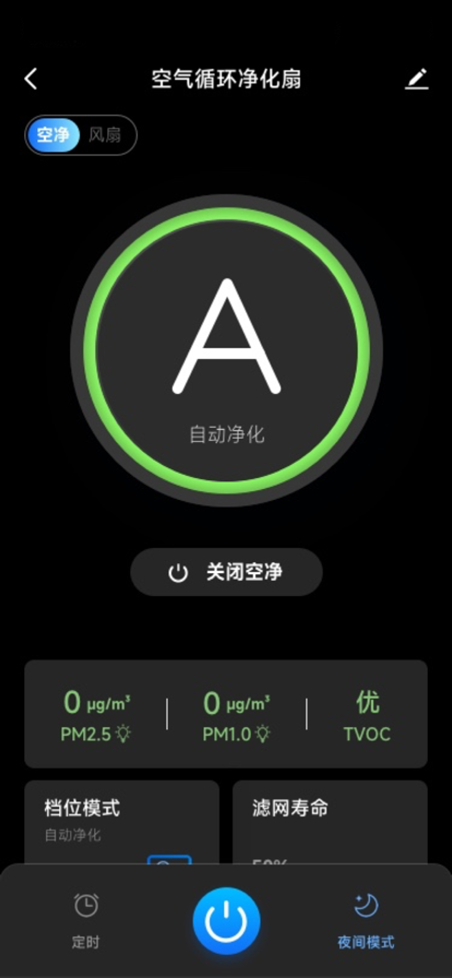 摩飞智能app智能家居控制软件下载