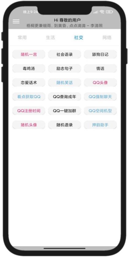 elve助手安卓版