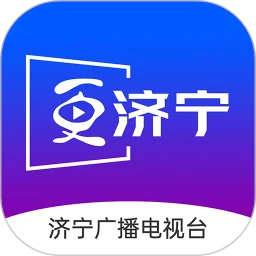 更济宁