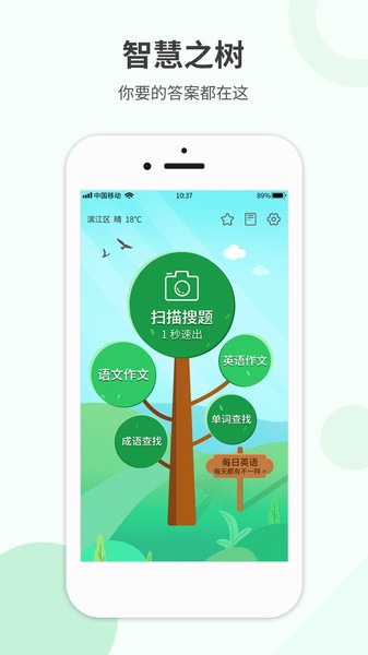作业拍搜2025最新版下载