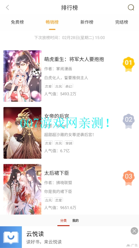 爱酱漫画